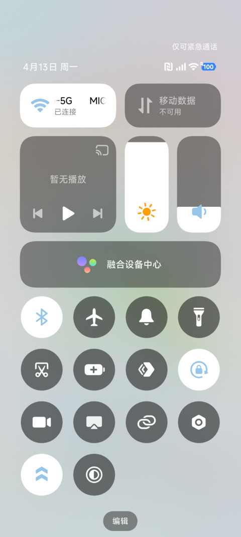 春山集 screenshot