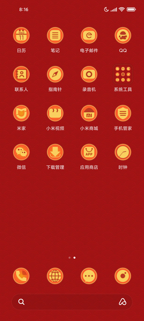 十二生肖新年福牌 screenshot