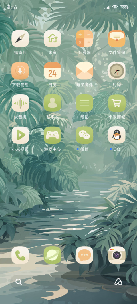 火烈鸟的歌 screenshot