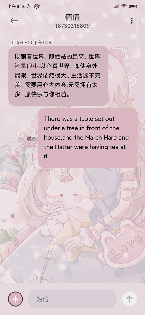 梦夏 治愈系少女 screenshot