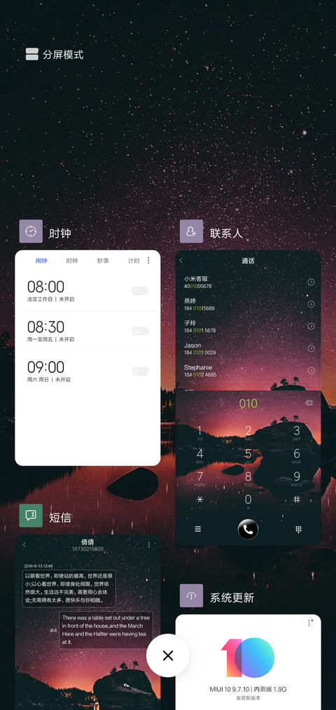 星空物语 screenshot