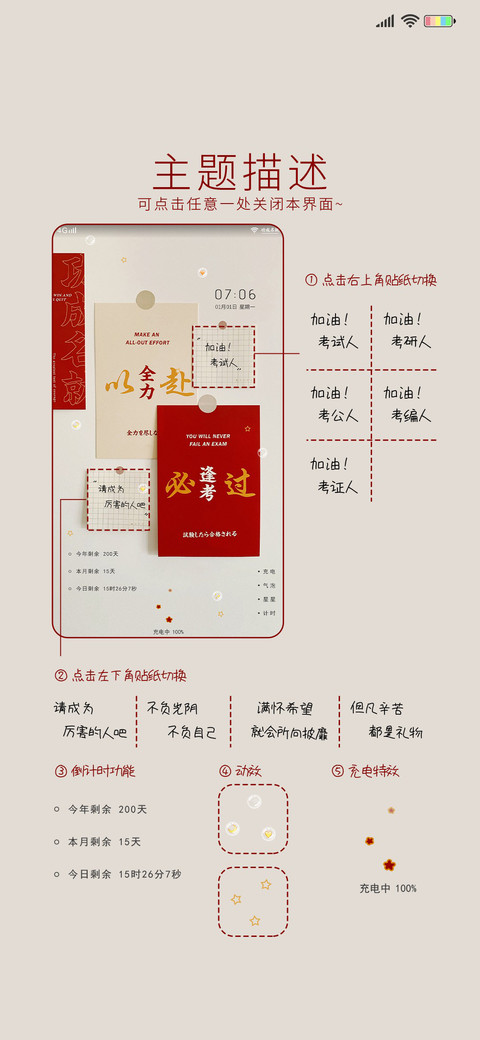 逢考必过 screenshot
