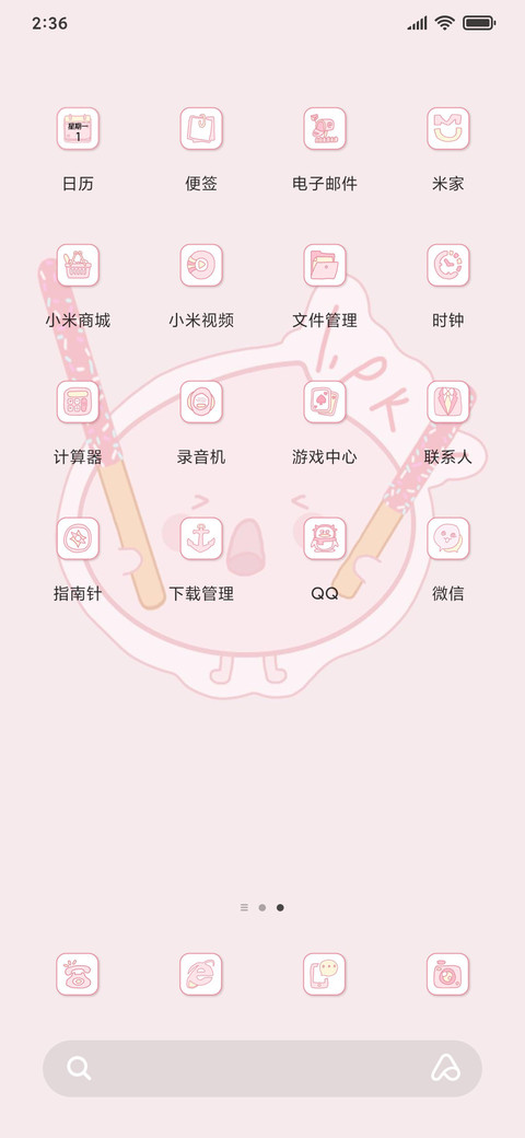 可爱蔬果物语 screenshot
