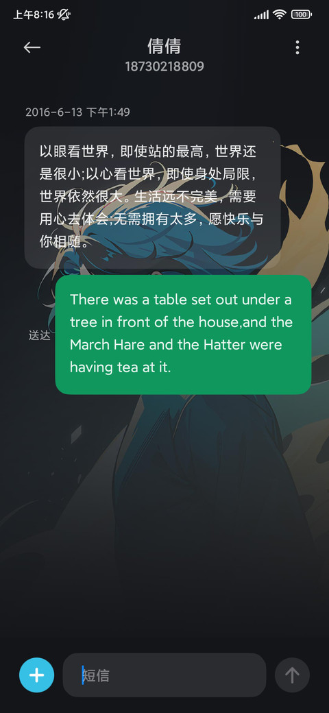 岚风中少年 screenshot
