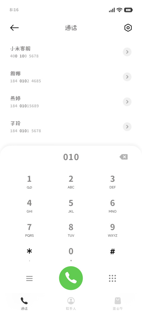 我是你的古早小兔体 screenshot
