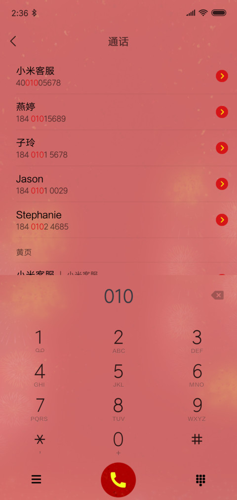 金猪贺岁新年好 screenshot