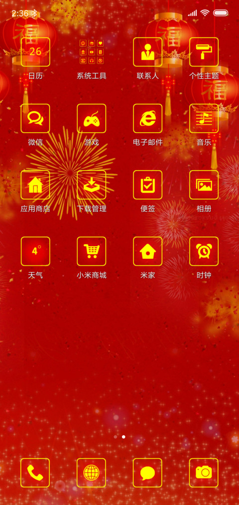 金猪贺岁新年好 screenshot