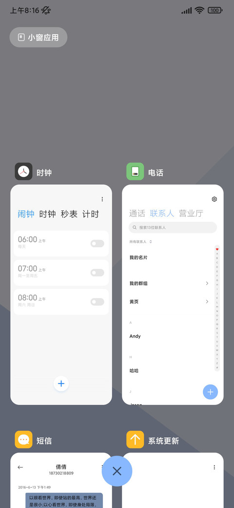 几何韵律 screenshot
