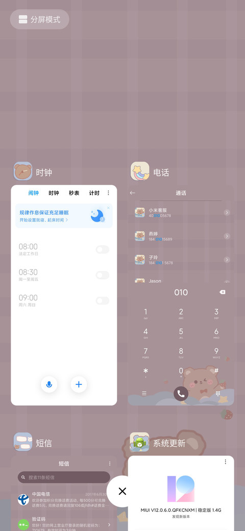 萌系小熊 screenshot