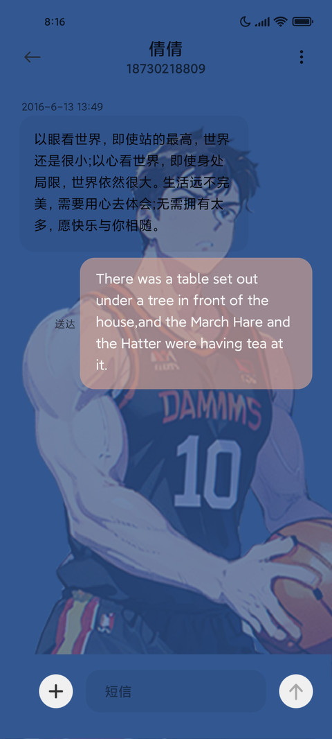 篮球主题之猛男日志 screenshot