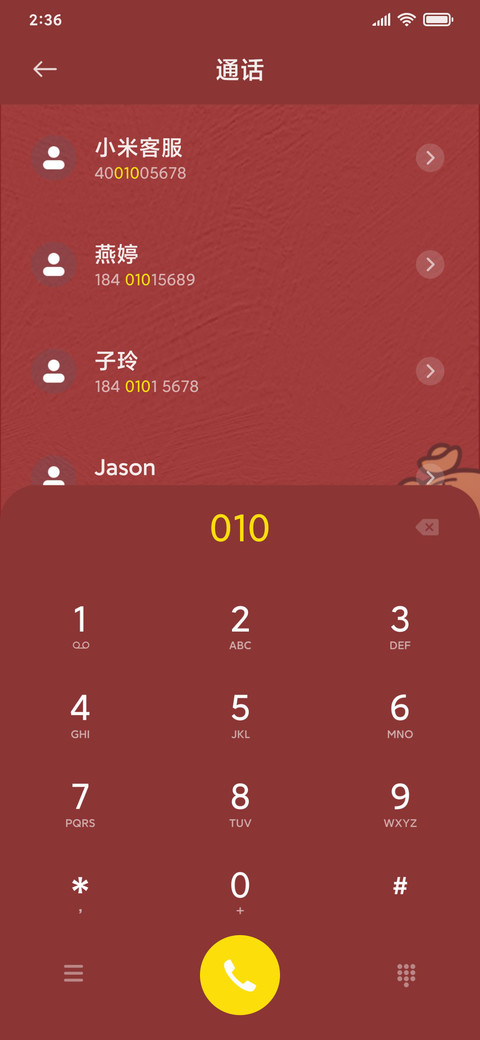 虎年上上签 screenshot