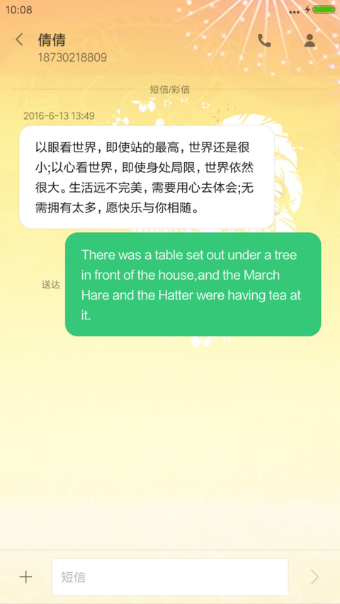 新年大吉 screenshot