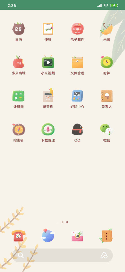 猫猫物语 screenshot
