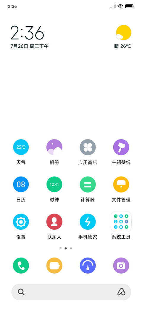 圆白 screenshot