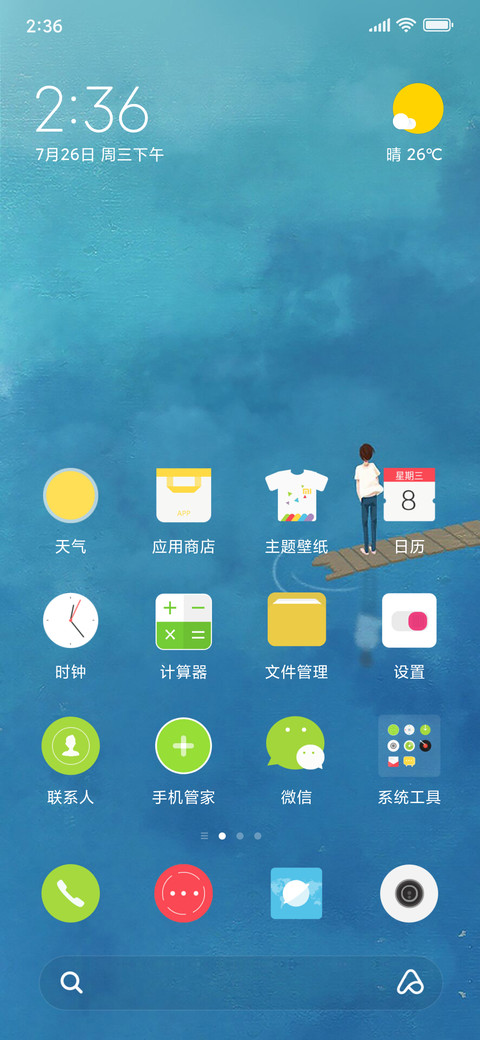 轻色（锁屏使用请看简介） screenshot