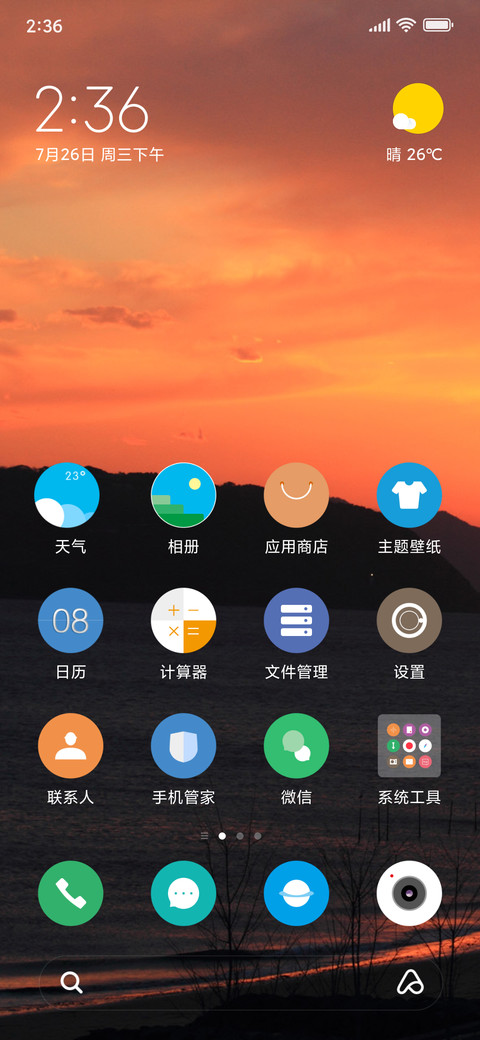 夕阳红 screenshot