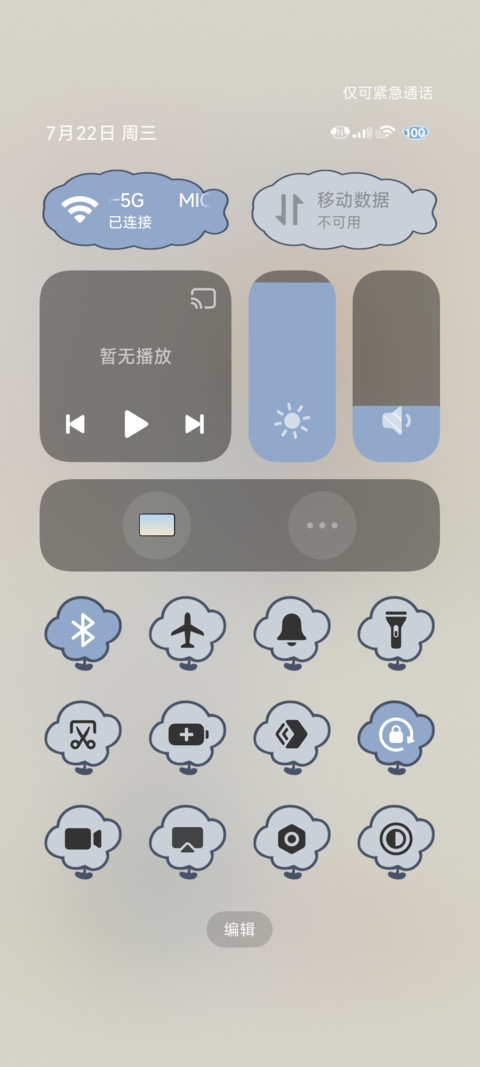 春日求雪听觉恒真式 screenshot