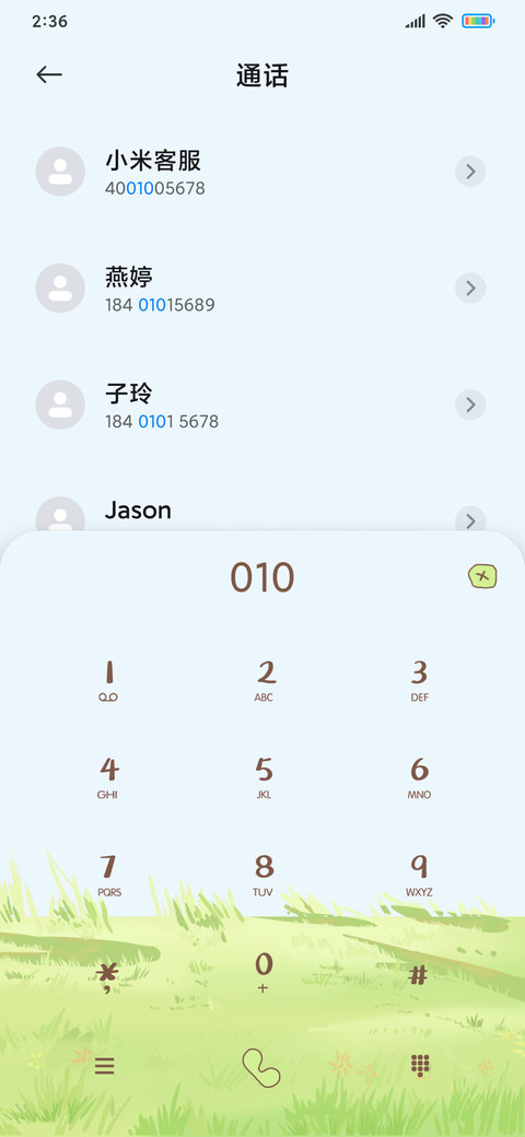 樱花树下的野餐 screenshot