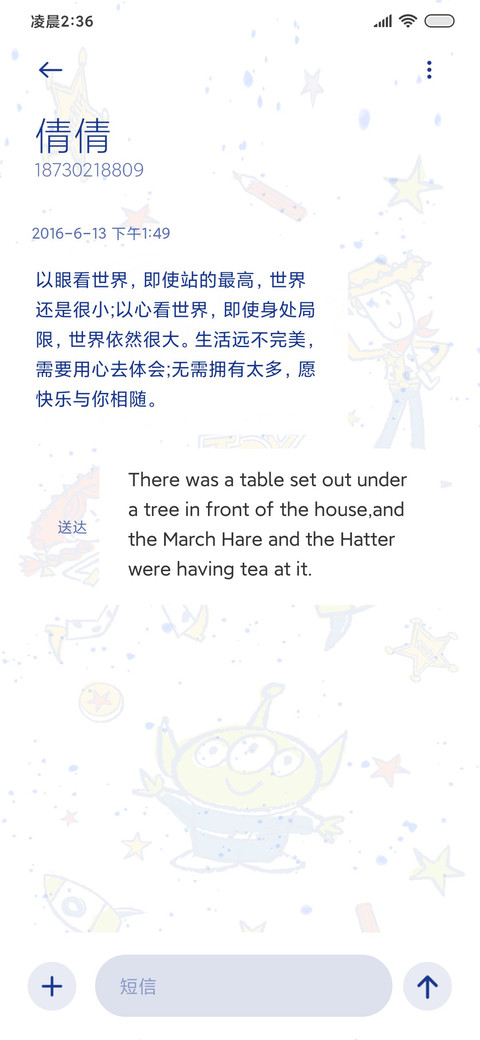 玩具总动员快乐无限 screenshot
