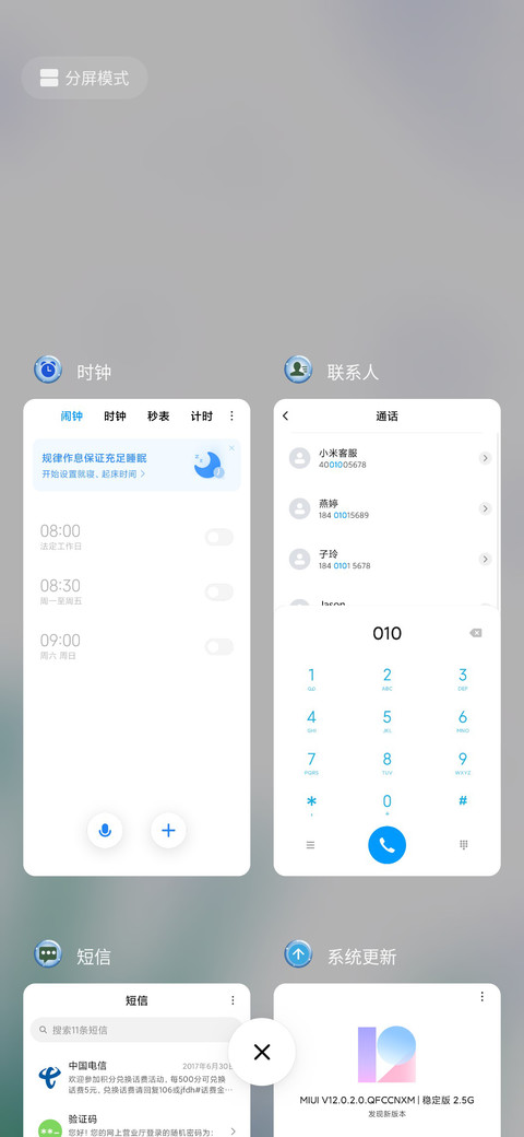 脑子有坑之浇花 screenshot