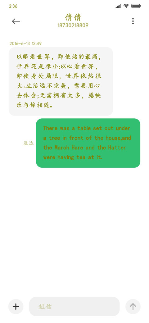 橄榄粗楷 screenshot