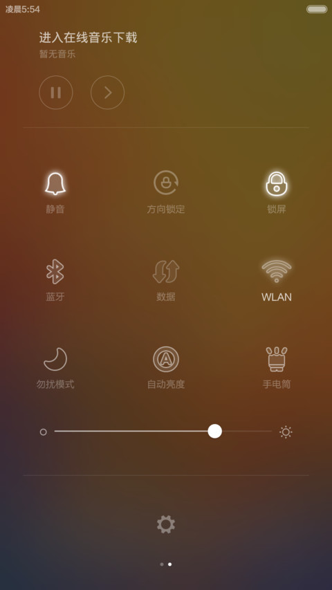 麦穗（V5V6自由桌面） screenshot