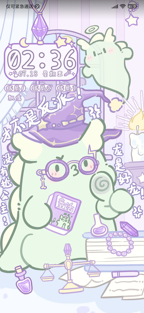 茶茶龙讲童话 screenshot
