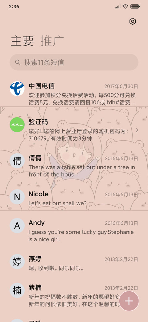 摇晃熊熊 screenshot
