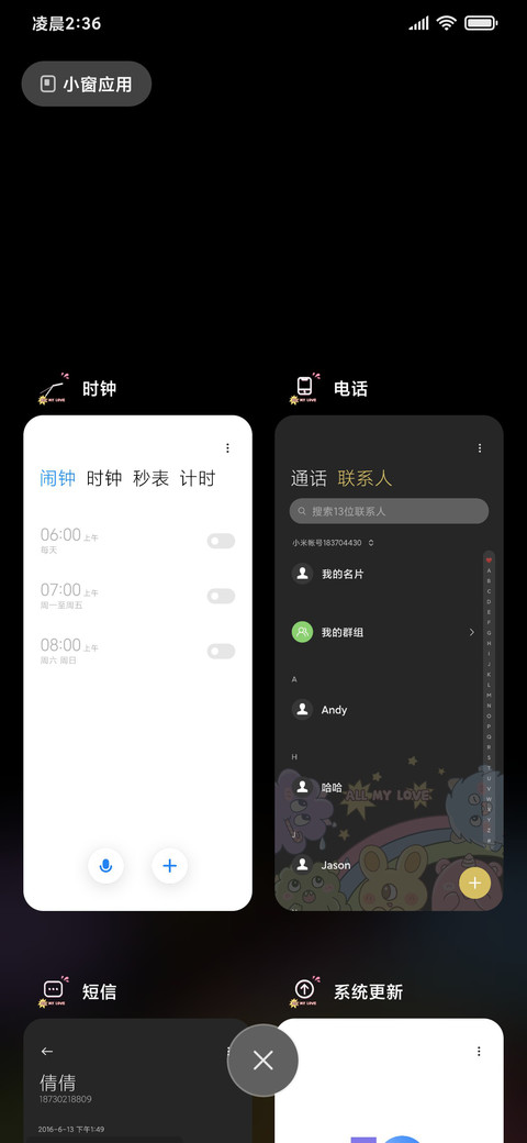 小怪兽 狂欢派对 screenshot