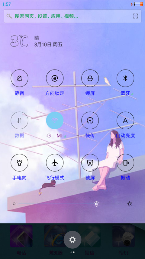 工作的日子 screenshot