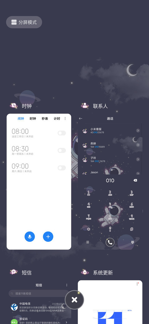 星星贩卖员 screenshot