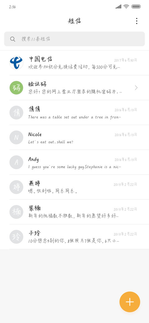 十年若初见 screenshot