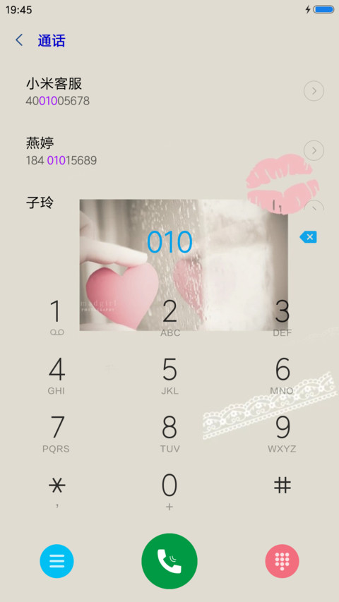 越在乎，越卑微 screenshot
