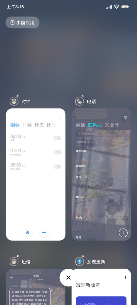 光影便签玫瑰花期 screenshot