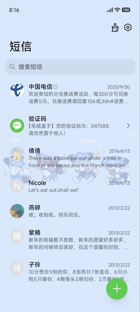 出击番薯 拼贴 screenshot