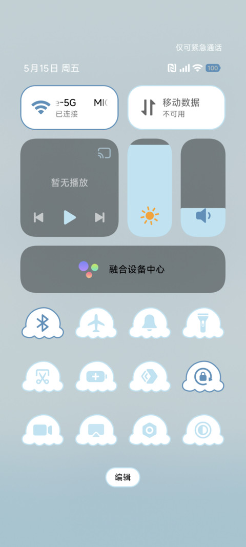 夏日冰淇淋 screenshot