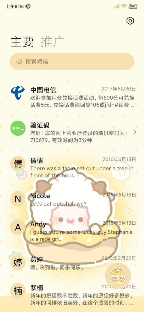 懒羊羊幸福是吃了睡 screenshot