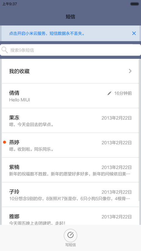 囡囡-月半中秋（v5） screenshot