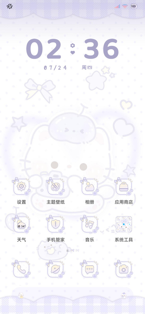 紫色软萌葡萄猫 screenshot