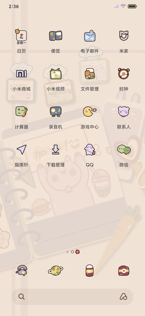 心情笔记本 screenshot