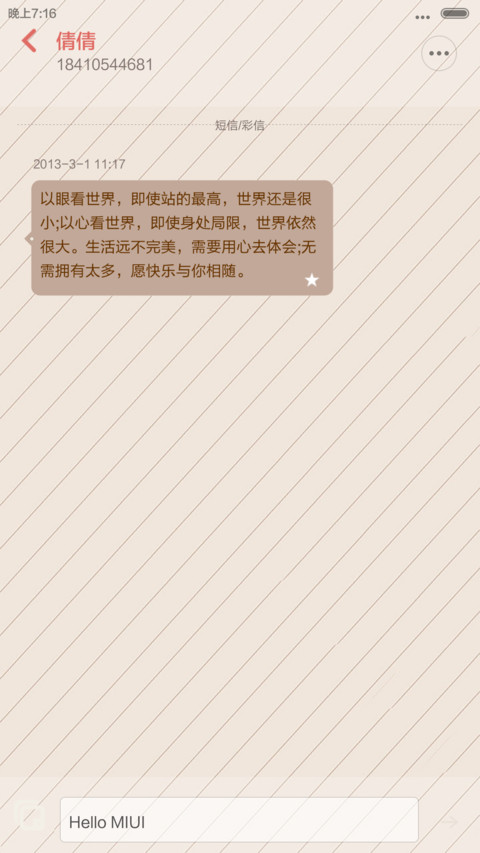 素雅iOS【好评返现】 screenshot