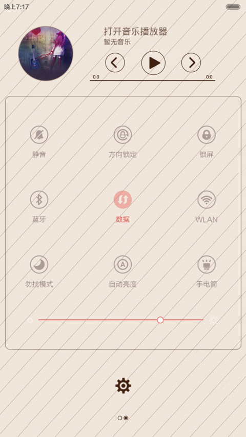 素雅iOS【好评返现】 screenshot