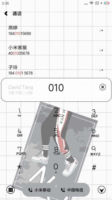 走别人的路 screenshot