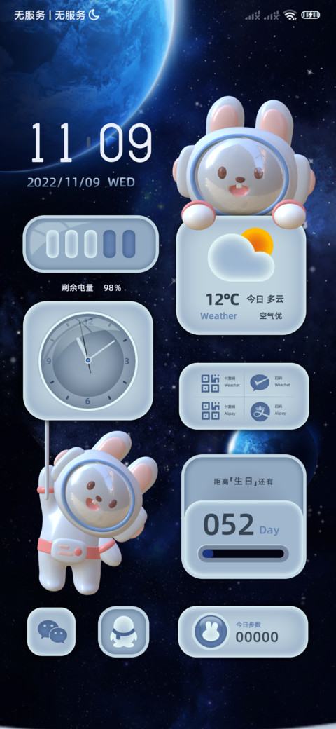 宇宙太空兔 银河系 screenshot