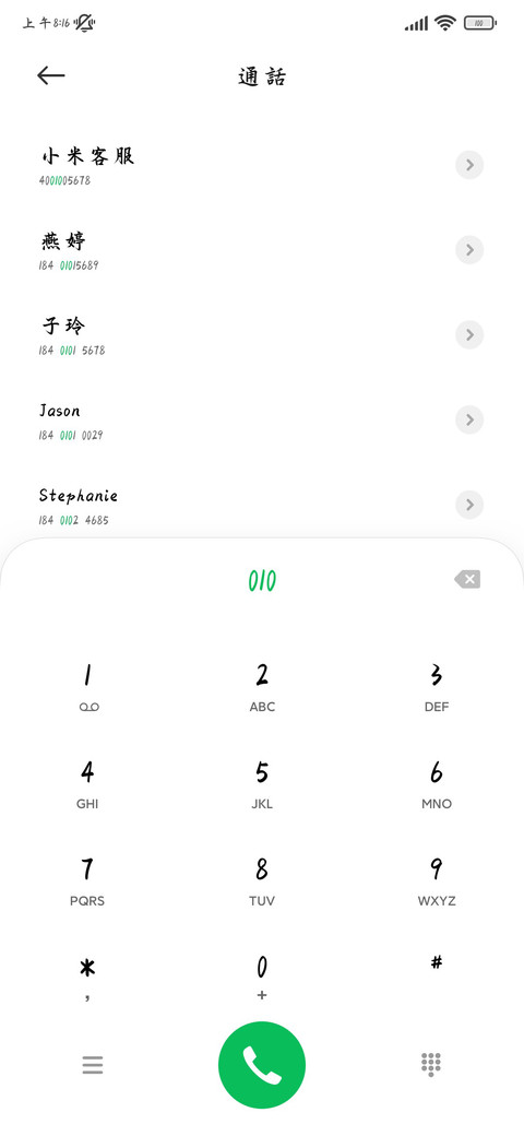 发财被爱好运常在 screenshot
