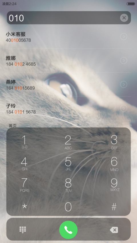 愿做你的铲屎官 screenshot