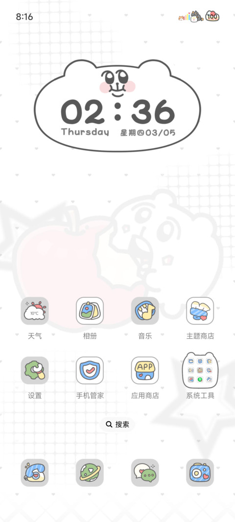 奇米蛋可爱亚系平铺 screenshot