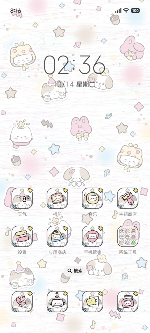 梦幻 可爱小涂鸦 screenshot