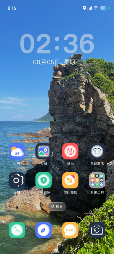 景深护眼 screenshot