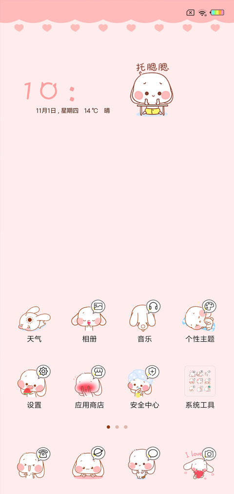 奶萌兔 兔儿乖乖 screenshot